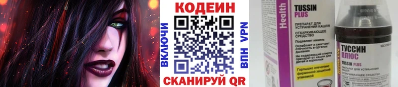 omg ссылка  Короча  Кодеиновый сироп Lean Purple Drank 