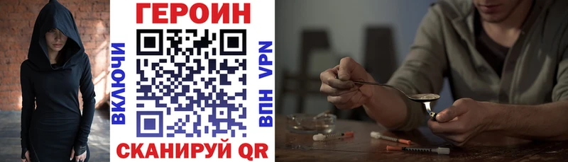 Героин афганец  даркнет сайт  Короча 