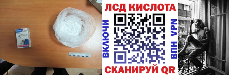 Лсд 25 экстази кислота Короча
