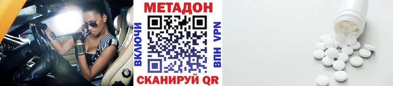 Метадон methadone Короча